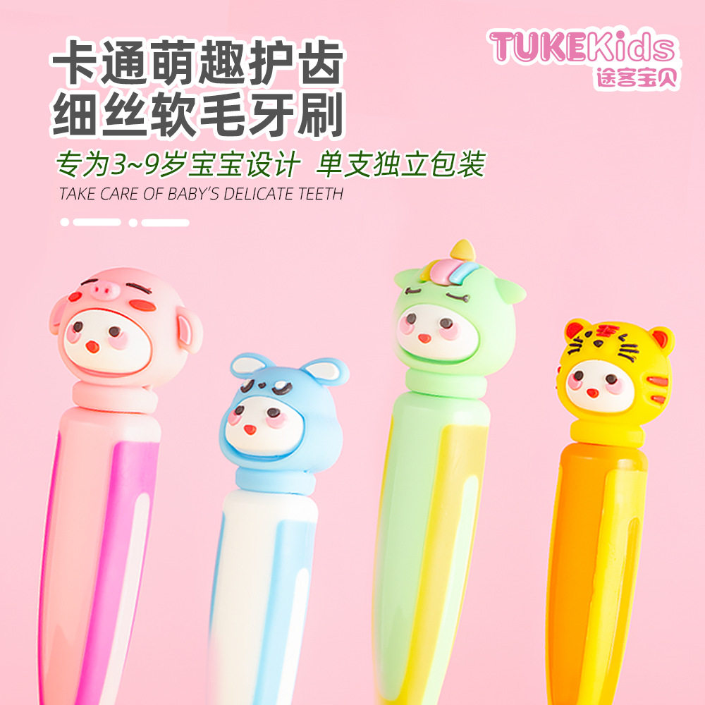 途客儿童牙刷细软毛正品3-6-9岁以上日用生活百货品牙刷