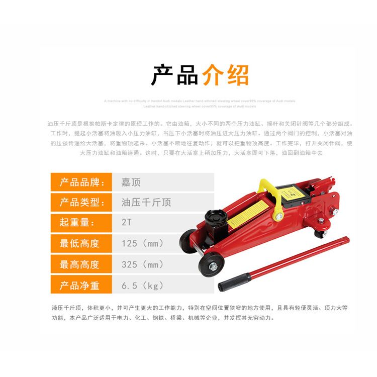 2T卧式千斤顶小轿车小汽车2吨液压油压千斤顶