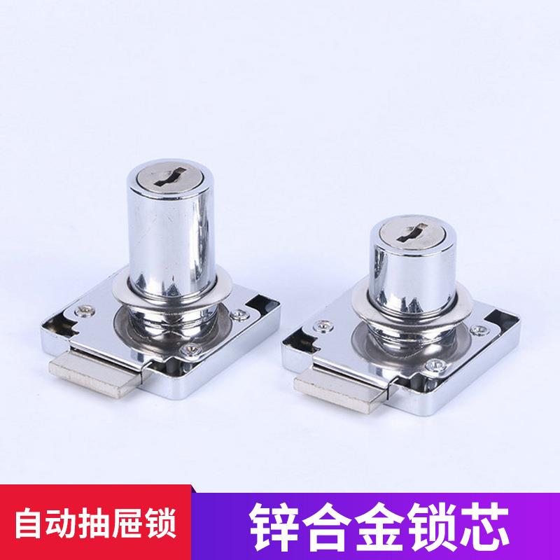 自动抽屉锁杉环抽屉锁 带锁搭扣带锁锁牌 办公家具柜子舌锁定制