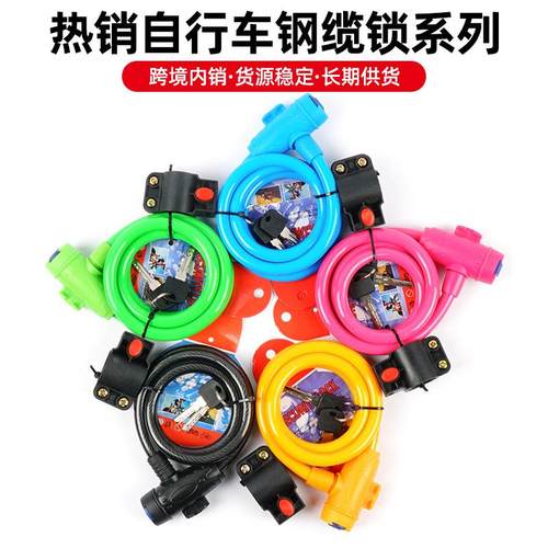 自行车锁摩托单车锁防盗锁具钥匙钢丝锁电动车钢缆锁适用范围广泛