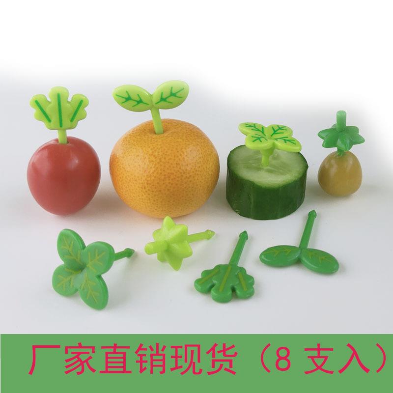 现货！四叶草塑料水果叉 儿童水果签8支入直销量大价优定制