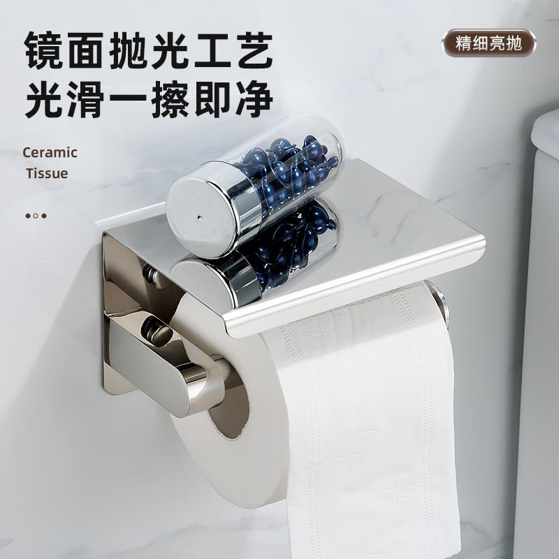 不锈钢纸巾架 酒店卫生间置物架纸巾盒免打孔壁挂卫生纸架
