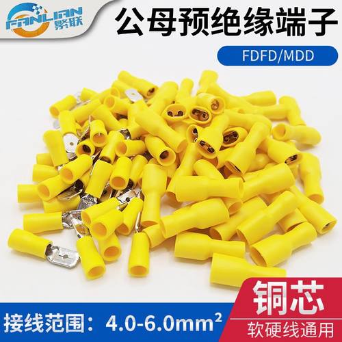 100公母插簧插簧冷压接线端子 FDFD5.5-250*50 DD5.5-250*50M