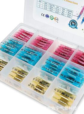 BHT200防水中间端子BHT热缩绝缘中接端子 直通连接器