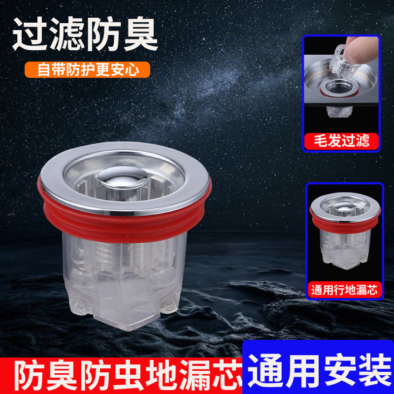 地漏防臭器卫生间下水管道网排水口通用防臭盖密封内芯盖神器