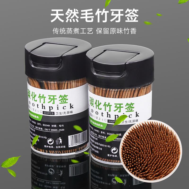 500支碳化牙签 家用一次性牙签餐厅水果签双头细牙签水果叉牙签盒