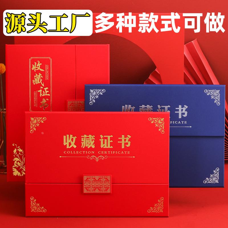 横版收藏证书封皮竖版可立8K保护壳烫金聘书外壳打印内页芯荣誉定制