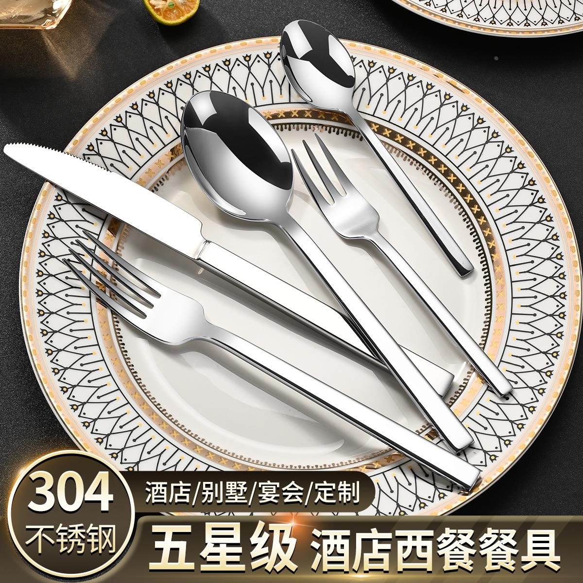 高档方柄不锈钢餐具特厚刀叉勺套装牛排馆级餐厅酒店餐具定制定制