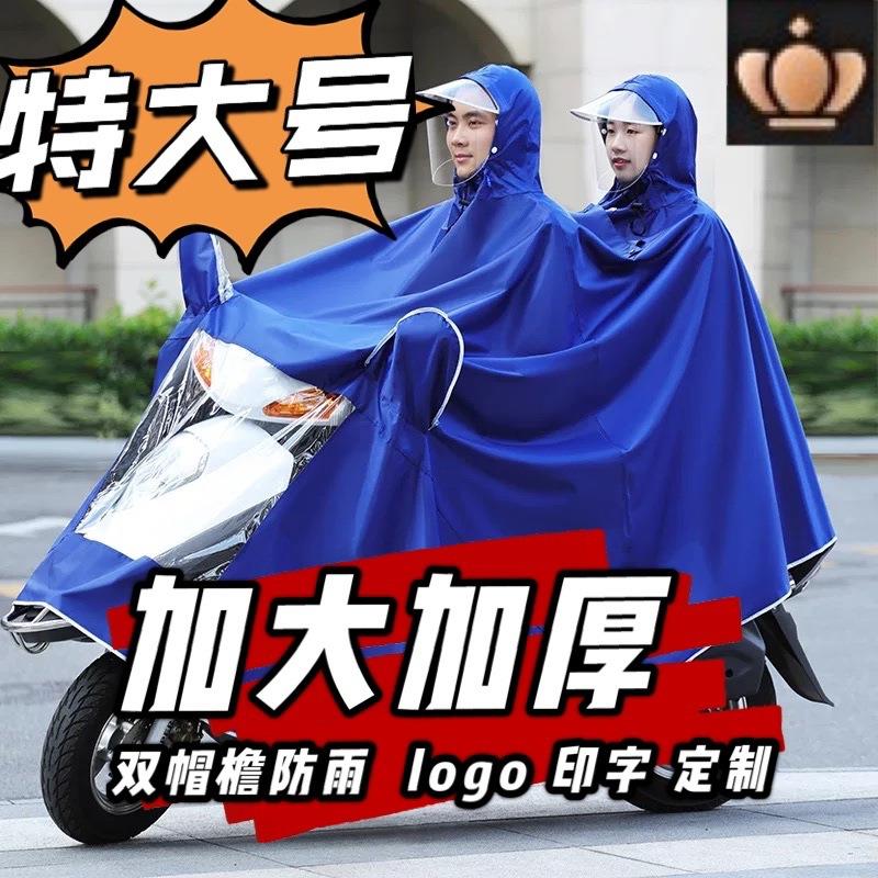 电动车雨衣 雨披加大加厚牛津布成人电车自行车双帽檐单双人雨衣