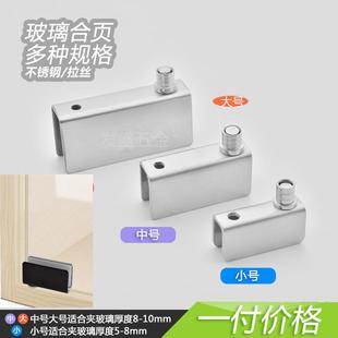 橱柜展示柜门上下夹轴玻璃门轴不锈钢玻璃上下合页柜子门轴小转轴