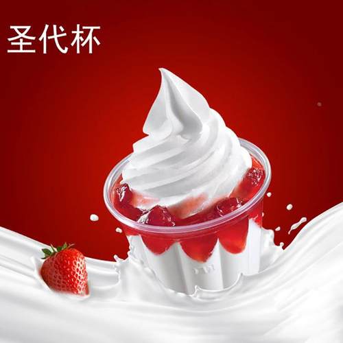 一次性PP塑料杯透明圣代冰淇淋杯带盖布丁酸奶杯250ML定制