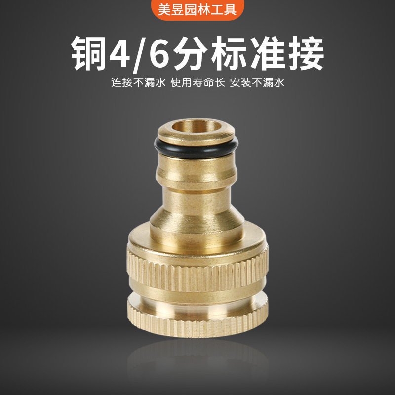 铜洗衣机接头 标准接 洗车水枪水管接头 4分6分转换接 水龙头定制