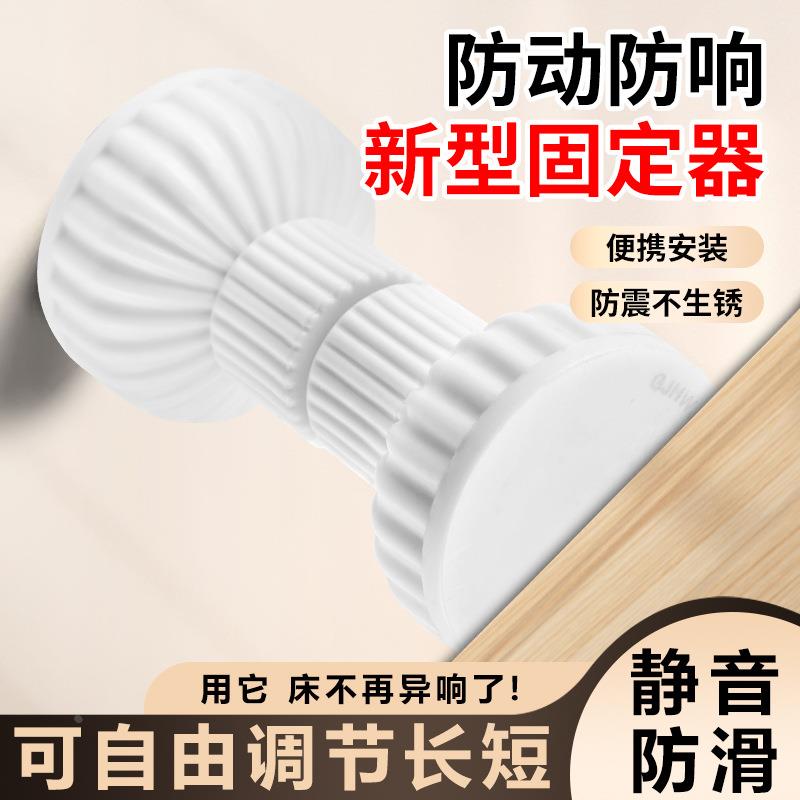 床头防晃动柜子家具防倒器固定器防床异响晃稳定器吱吱支撑器神器