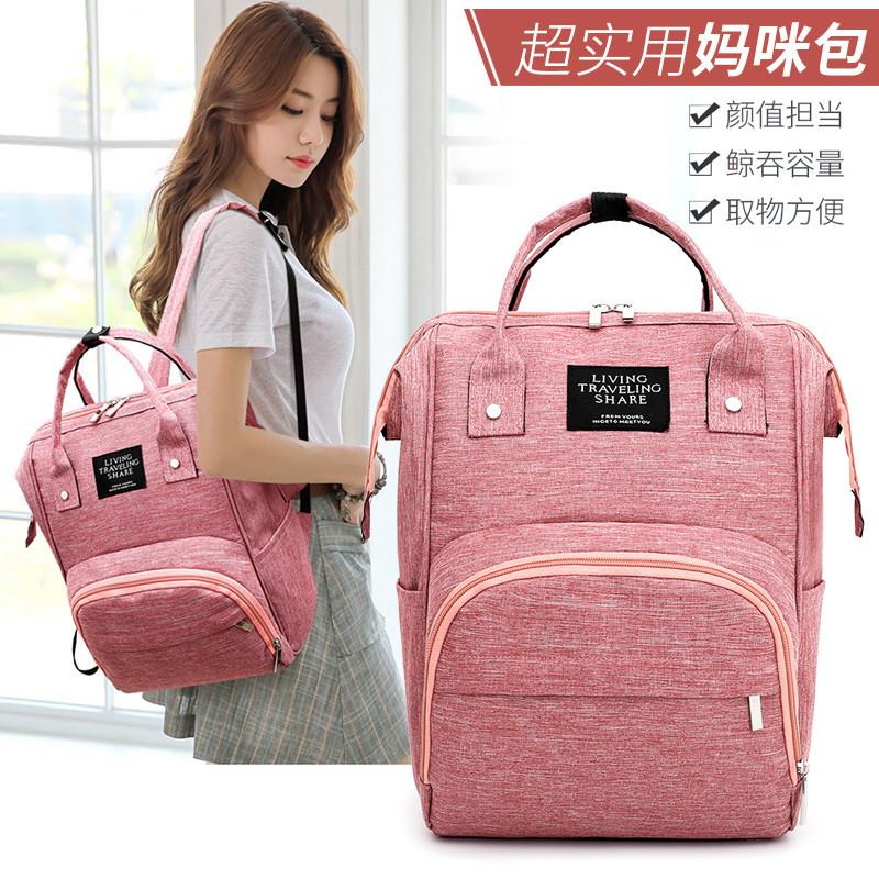 妈咪包多功能大容量防水双肩包妈妈外出时尚背包母婴包孕妇待产包
