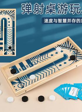 儿童益智桌游木制弹射棋亲子互动男孩弹弹球桌面冰球游戏玩具