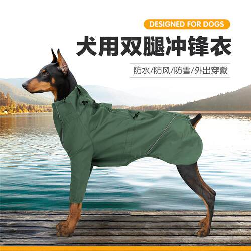 狗狗冲锋衣夹克狗狗雨衣防水防风狗衣服大狗衣服春秋宠物衣服定制