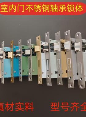 室内门50锁体不锈钢轴承全铜反提房间门执手插芯弹子通用锁体定制