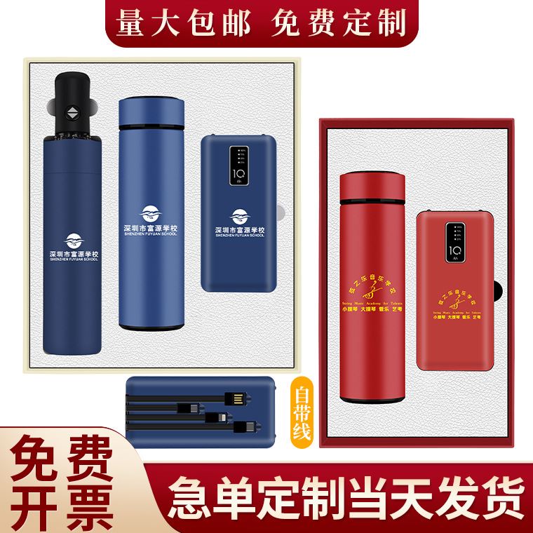 公司年会礼物商务伴手礼保温杯雨伞礼品套装定制logo纪念品送客户
