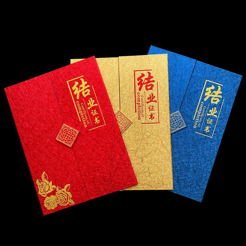 创意A4结业证书三折外壳封面内芯打印进修学校毕业培训荣誉证书套定制