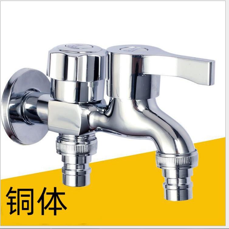 铜体洗衣机龙头 一进二出4分洗衣机双用 水龙头 双用多功能龙头