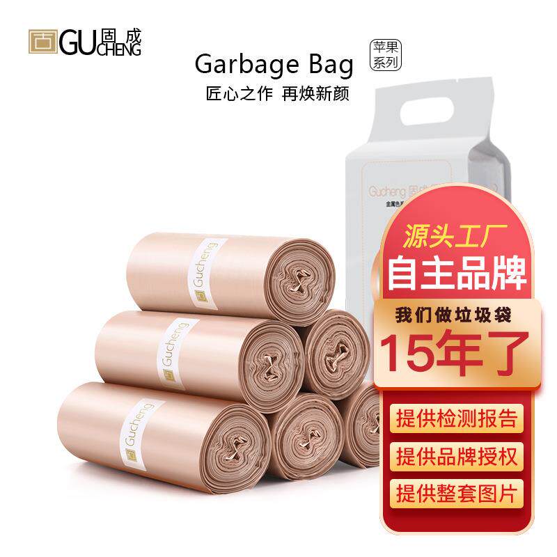 固成垃圾袋家用手提式加厚圾垃袋中大号背心式厨房平口黑色塑料袋