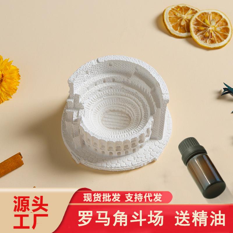 罗马竞技场石膏香薰扩香石角斗场摆件持久清新空气除味无火香薰定