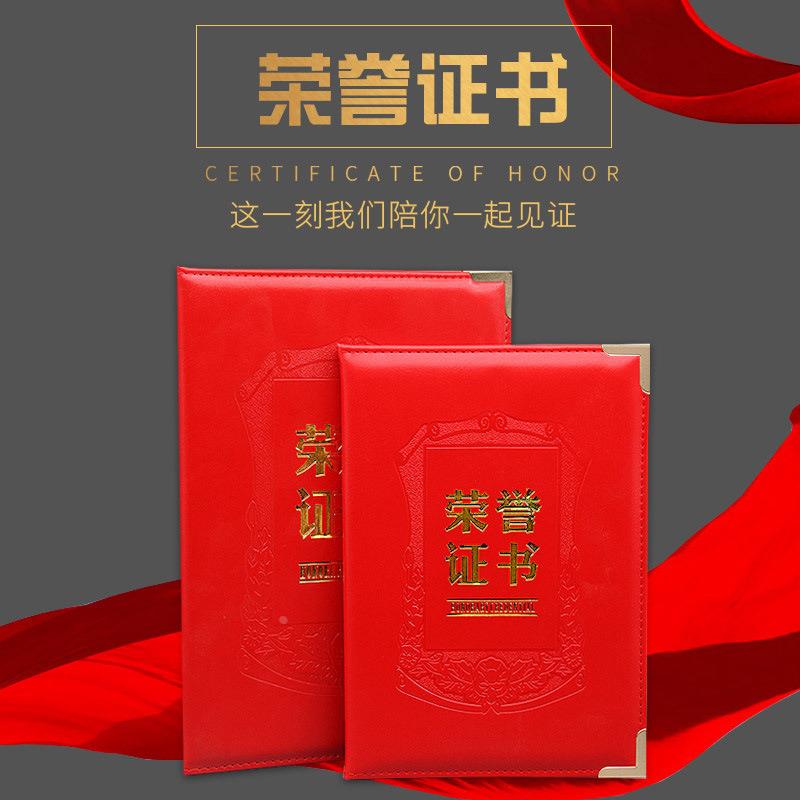 PU皮革封皮12K荣誉证书可定 做赠内页8K奖状证书6K烫金聘书定制