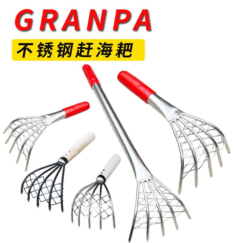 赶海神器海边沙滩耙子贝壳蛤蜊挖牡蛎螃蟹蛏子不锈钢水草工具网兜