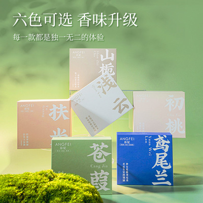 扩香石香薰片车载专用香薰衣柜熏香除异味香氛清新擴香石礼品