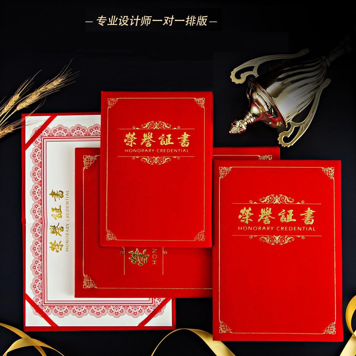 高档绒面荣誉证书绒布证书定制奖状证书荣誉证书定做封面定制LOGO定制