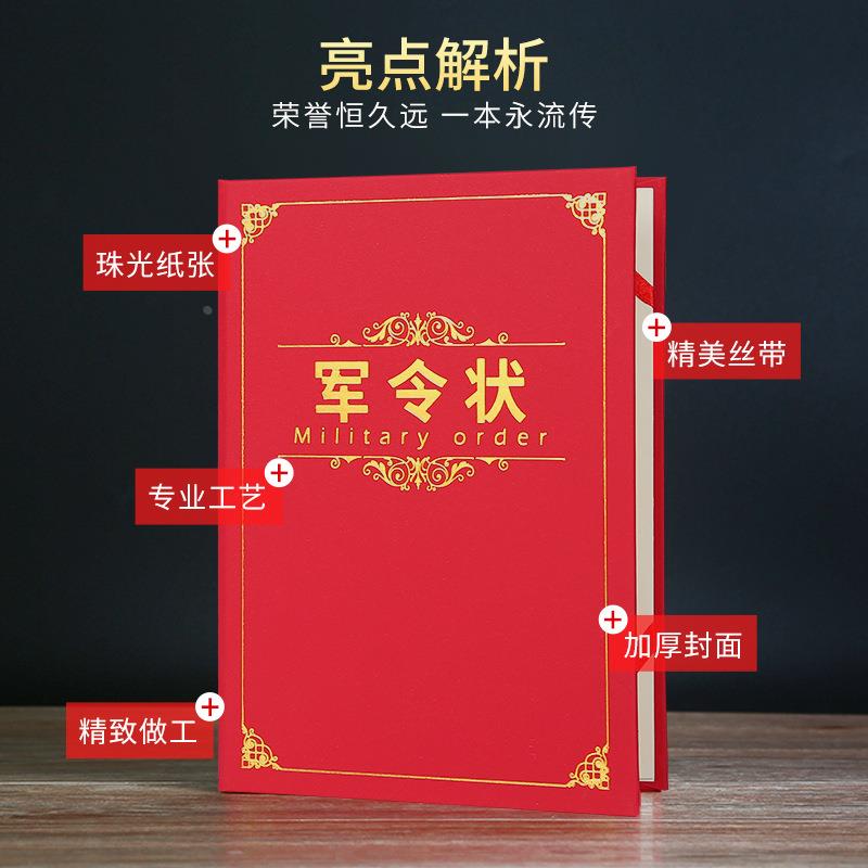 军令状证书大红烫金硬面证书内页打印奖状证书外壳封皮套印logo定制