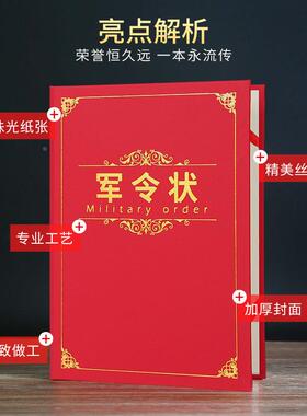 军令状证书大红烫金硬面证书内页打印奖状证书外壳封皮套印logo定制