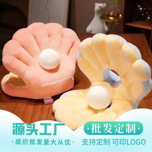 珍珠贝壳午睡枕创意抱学