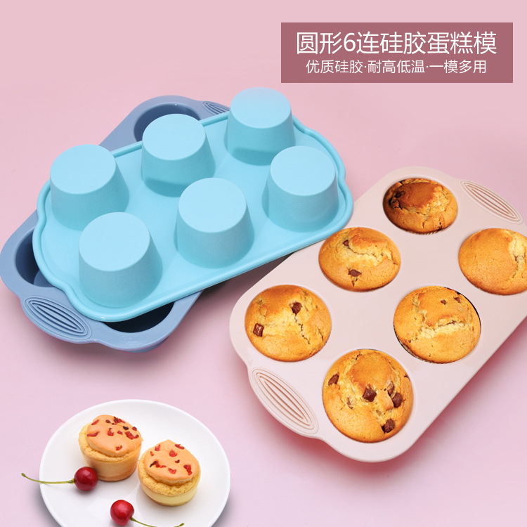现货6连硅胶马芬杯模具diy烤箱蛋糕易脱模烘焙模具