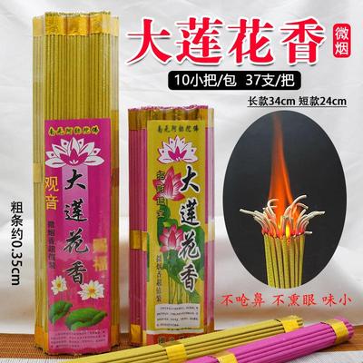 佛香家用大莲花香供佛香财神观音香无烟香草香黄香明火香佛堂用香
