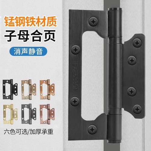 锰钢铁子母合页寸加厚卧