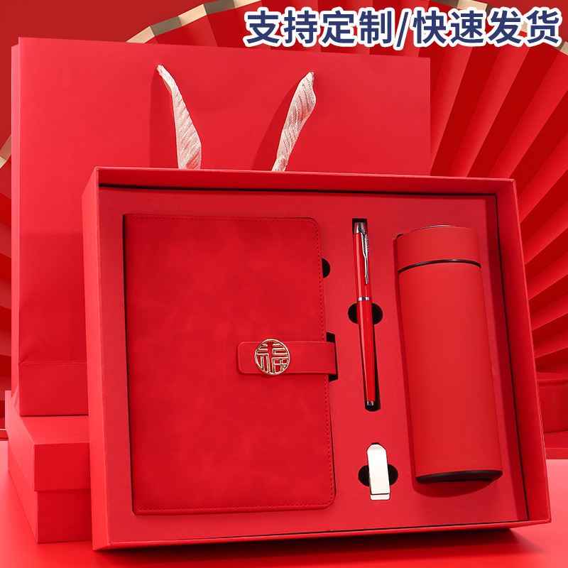 现货商务笔记本礼盒高颜值办公印logo企业国潮创意公司伴手礼定