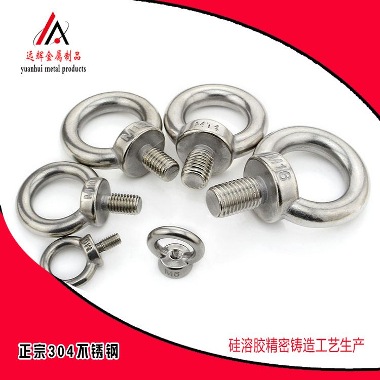 【工厂加工】不锈钢 316吊环螺丝规格M6 可定加长吊环