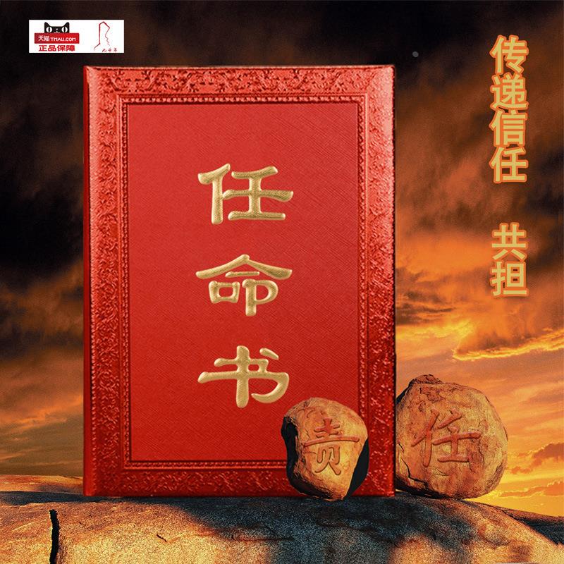 任命书特种纸高档聘书任命书外壳封皮奖状证书封面定制荣誉定做定制
