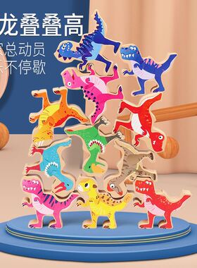 侏罗纪恐力士平衡木叠叠乐叠叠高积木游戏儿童玩具CPC