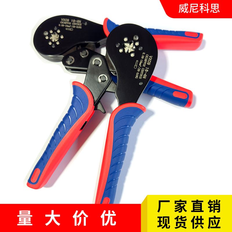 管型端子压线钳16-4 16-6压接钳针形端子钳欧式端子压线钳冷压钳