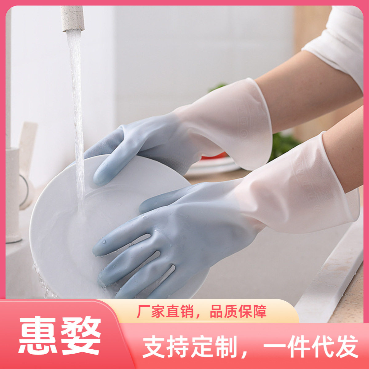 家务手套厨房洗碗手套渐变色胶手套家居厕所家务清洁手套橡胶定制
