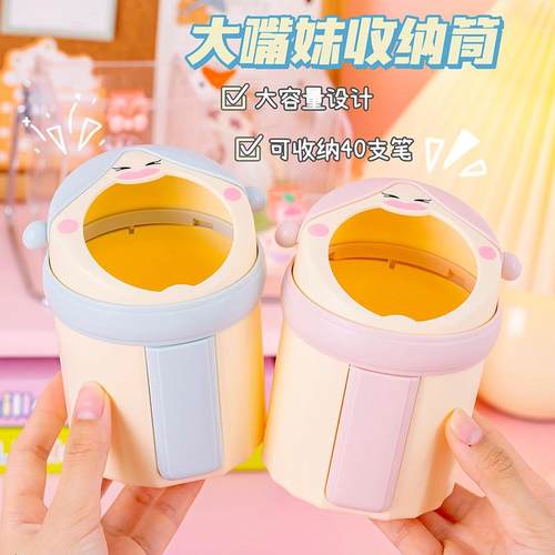 创意可爱公主笔筒 ins风大容量学生桌面文具收纳时尚甜美笔筒定制