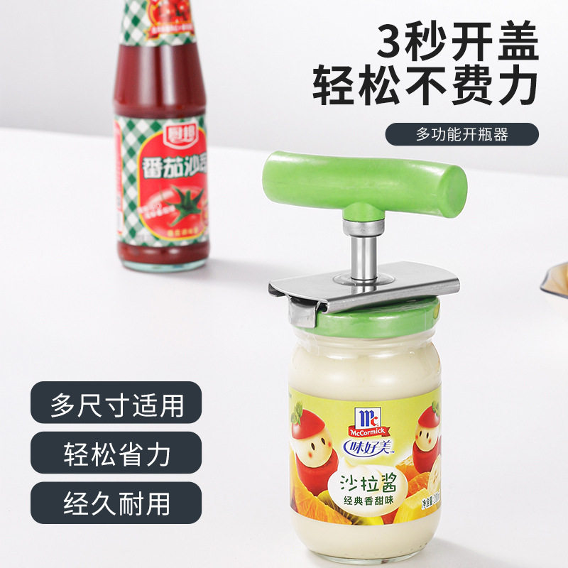 不锈钢省力拧盖器神器开罐器开瓶器玻璃罐头开盖器拧瓶盖器旋盖器