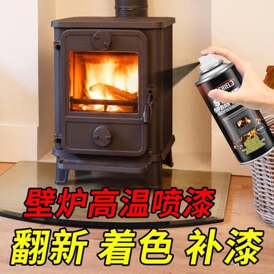 壁炉自喷漆600度High temperature fireplace spray paint定制