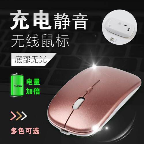 穿天蛇可充电无线鼠标静