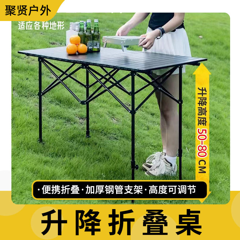 折叠桌户外便携式可升降蛋卷桌简易超轻烧烤野炊野餐可折叠露定制