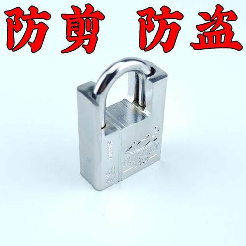 半包梁挂锁仿不锈钢四方叶片防剪防盗仓库房间大门锁定制