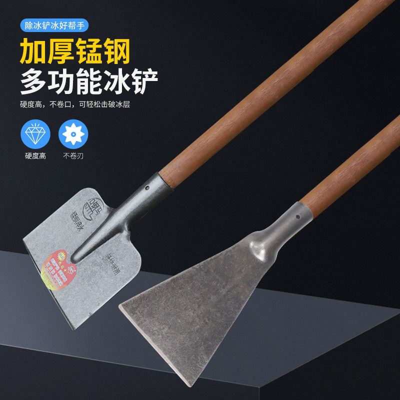 一体冰铲水泥铲头加硬加长木柄清理地面凿冰雪除冰神器铁铲钢铲子