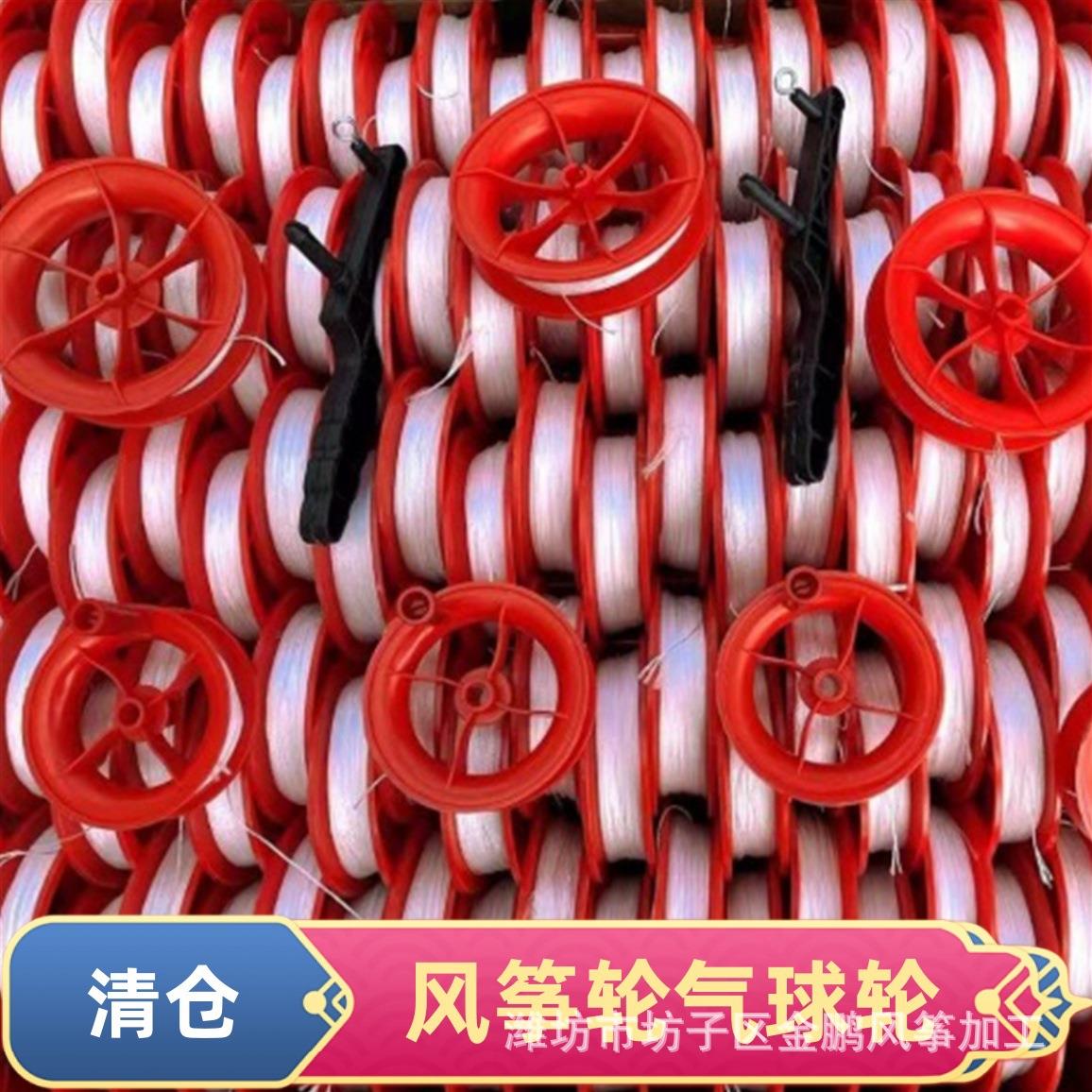 潍坊风筝轮波波球轮氦气球轮供应多红轮儿童放飞器工艺品